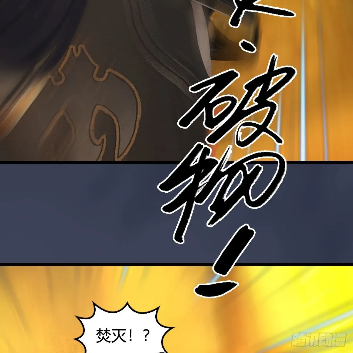 堕玄师 第678话：心魔 第8页