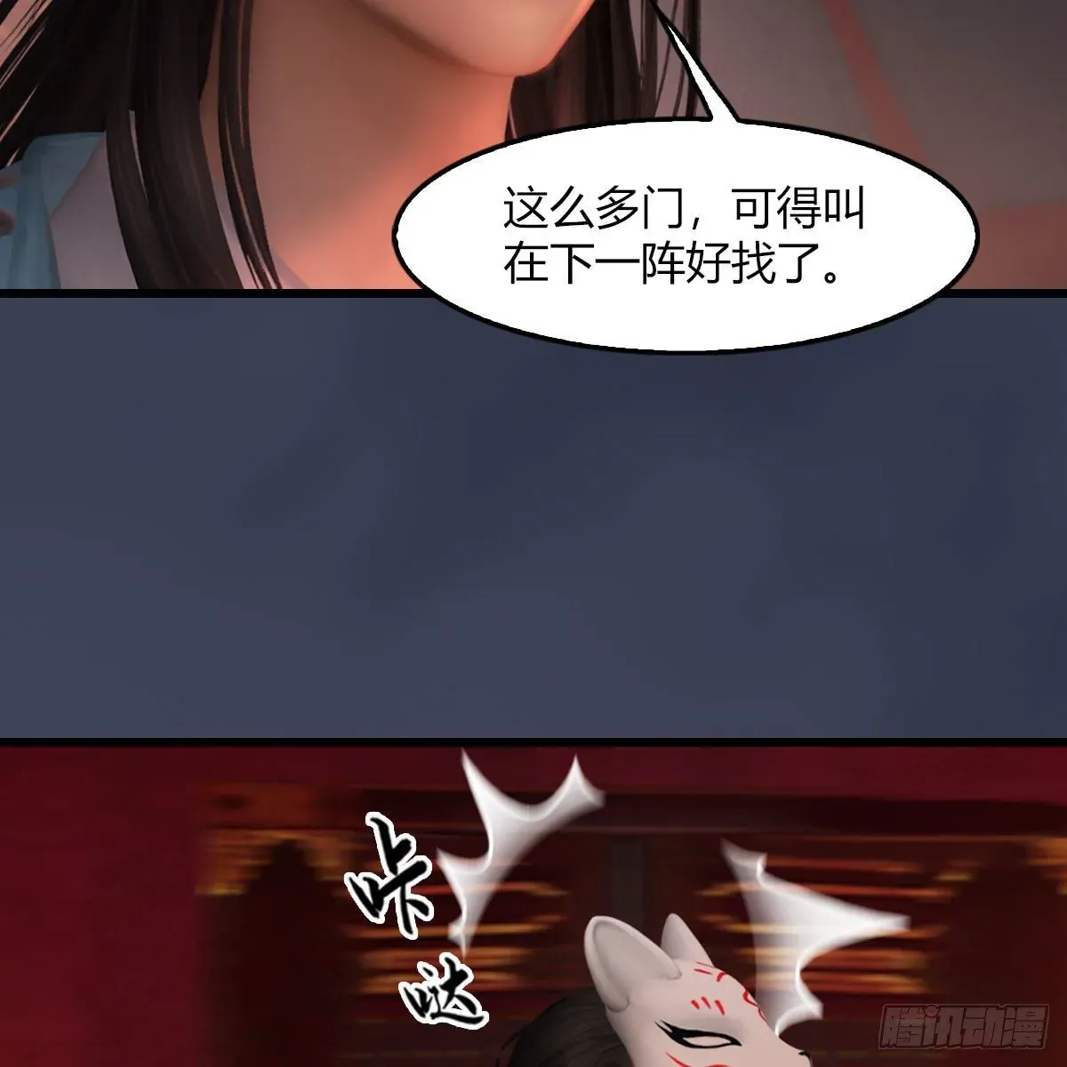 堕玄师 第485话：想好遗言了吗 第8页