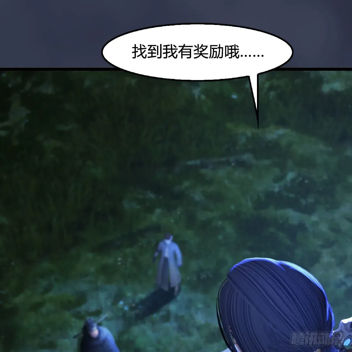 堕玄师 第498话：宋帝王 第8页