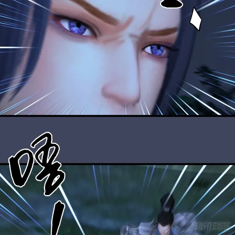 堕玄师 第417话：调查幽冥府 第8页