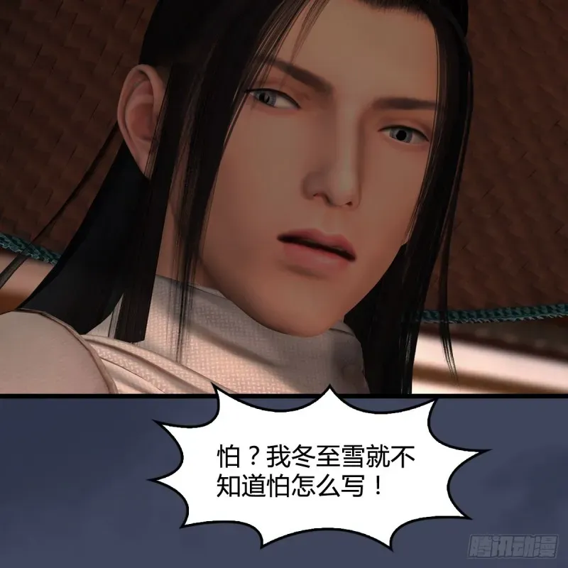 堕玄师 第405话：师承天阑令 第8页