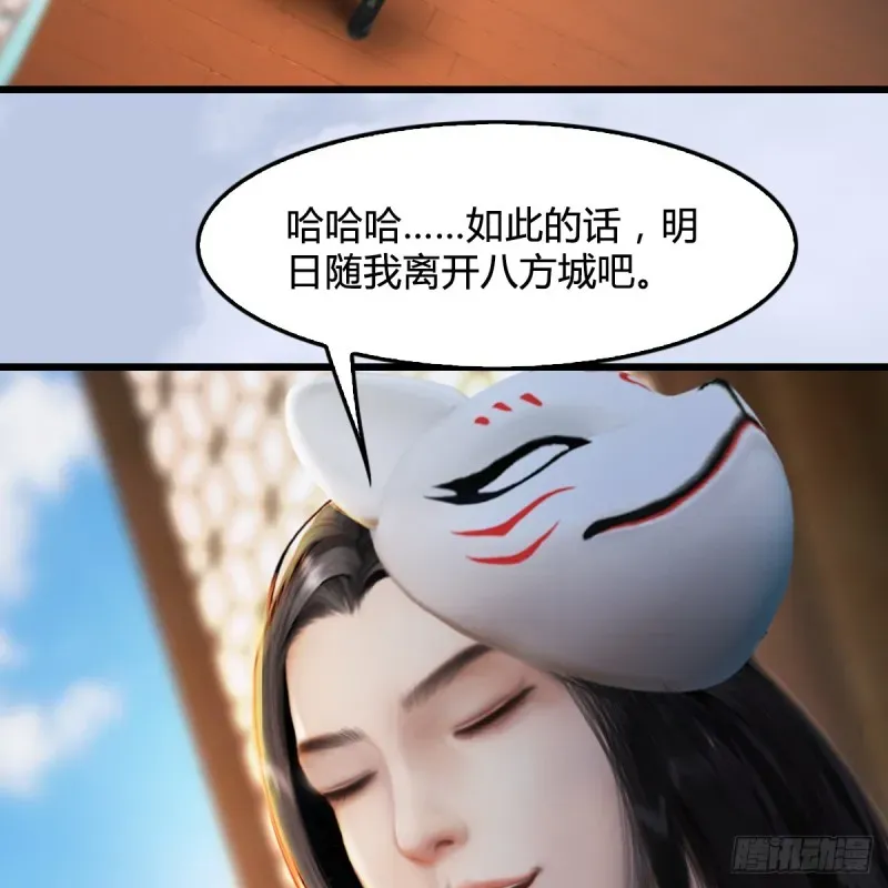 堕玄师 第270话：五千奖励点的情报 第8页