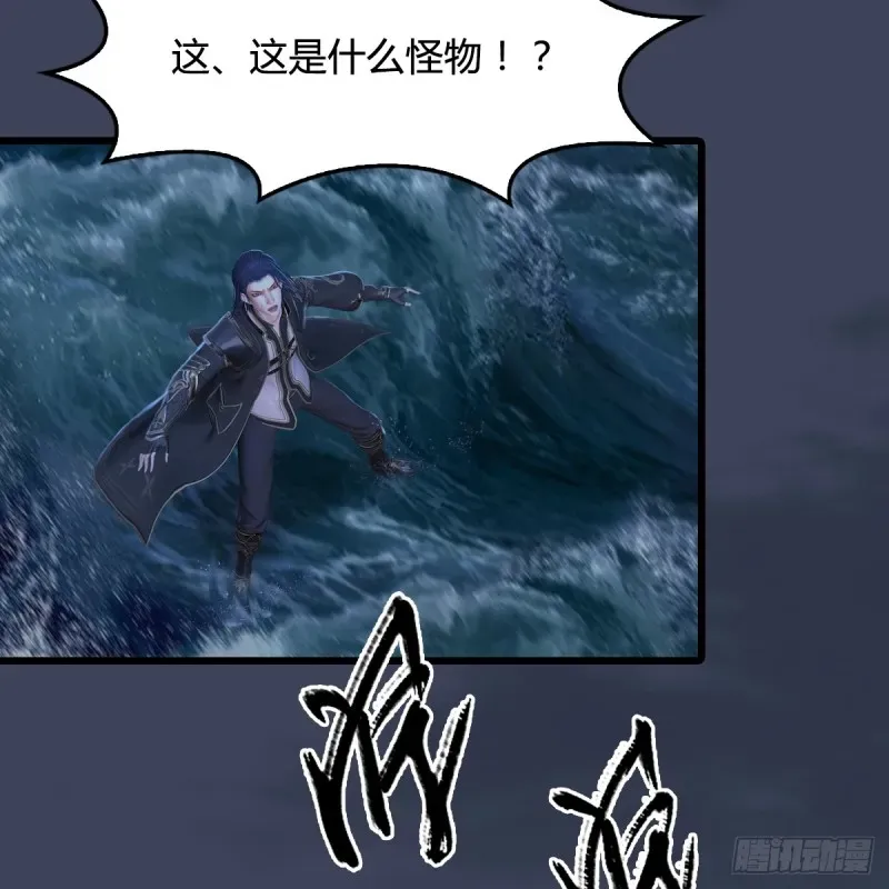 堕玄师 第271话：七星玄兽 第8页