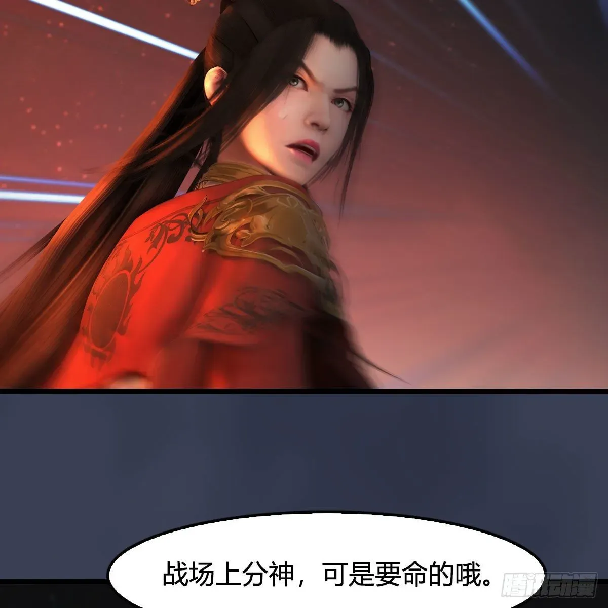 堕玄师 第503话：中州战役 第8页