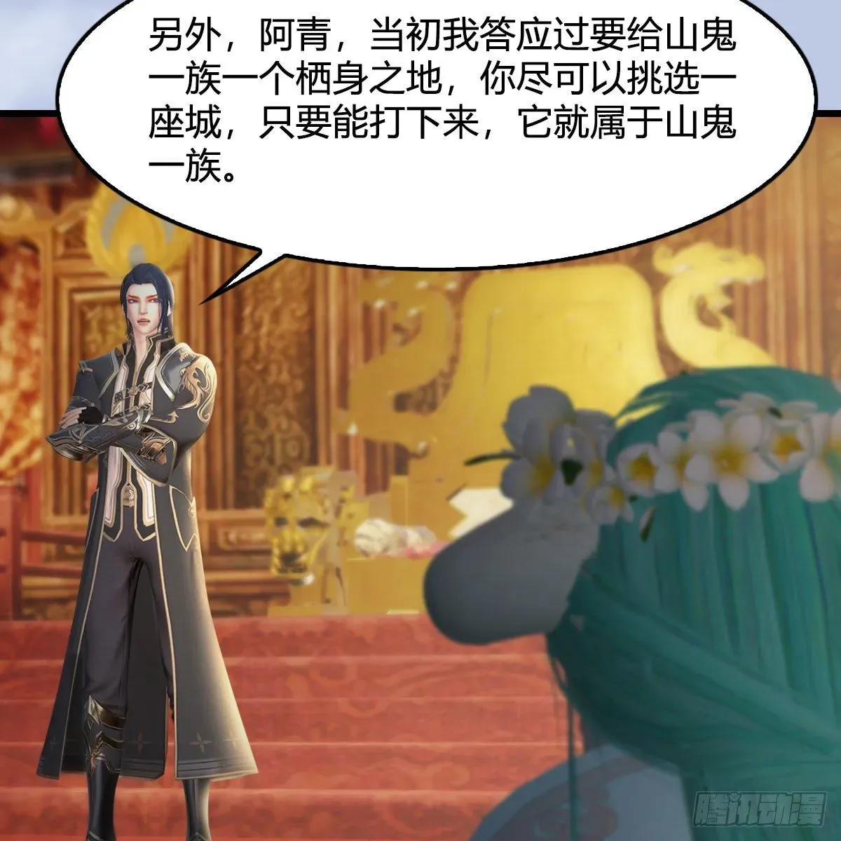 堕玄师 第533话：路修远降临 第8页