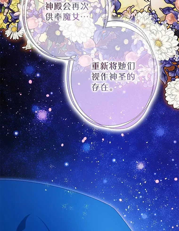 暴君的精神安定剂 103.僵局 第8页