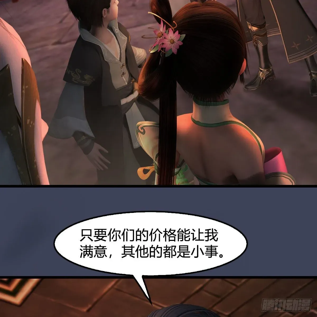 堕玄师 第590话：这一剑，疼吧 第8页