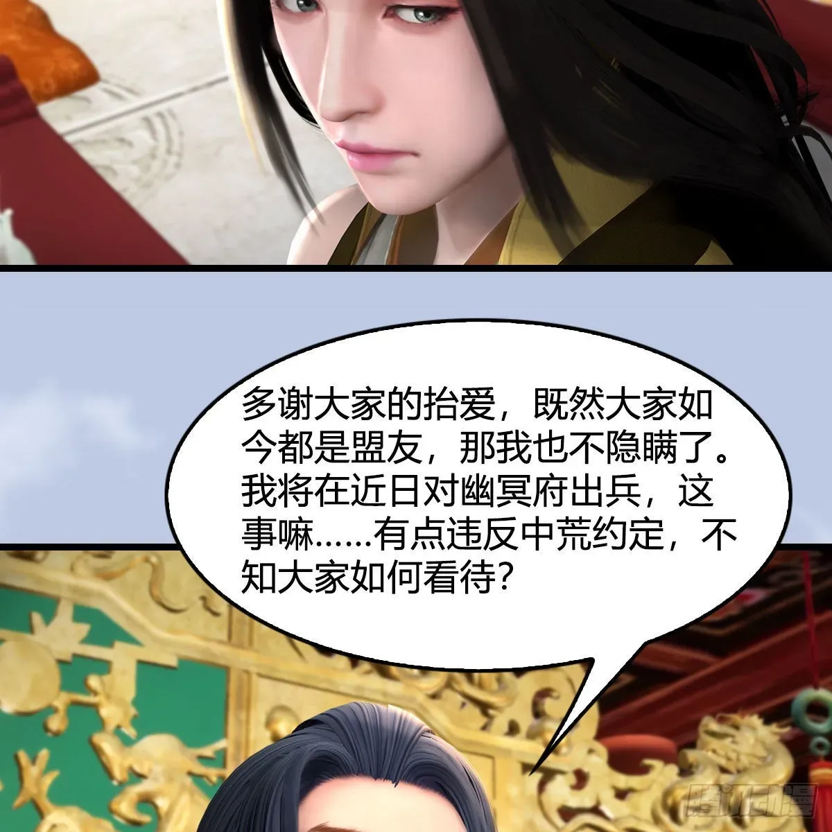 堕玄师 第670话：凤翔突破 第8页