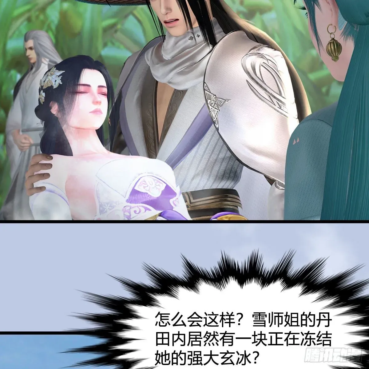 堕玄师 第535话：冬至雪突破 第8页