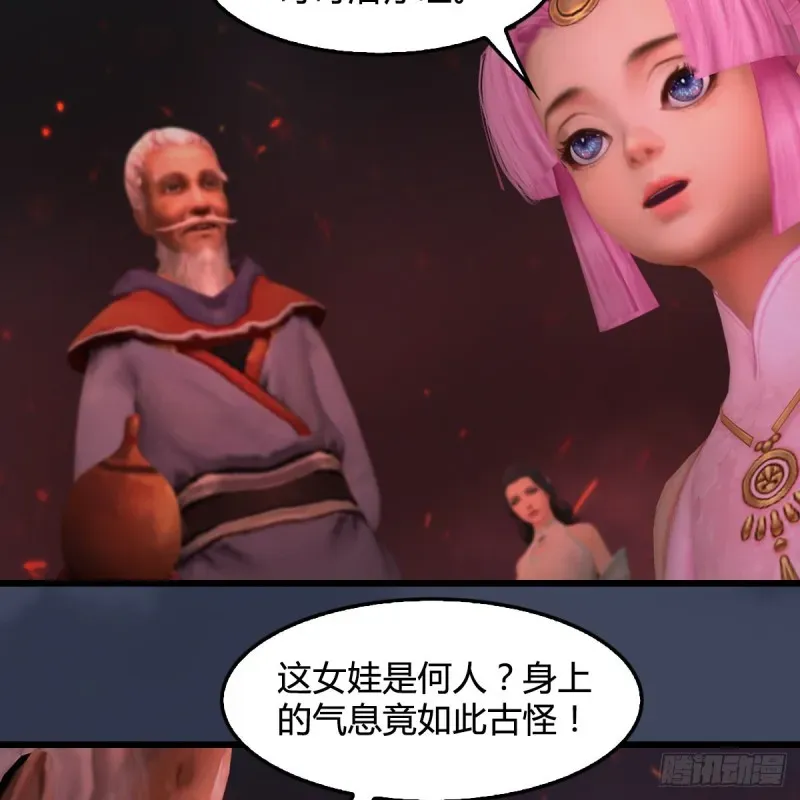 堕玄师 第389话：人类与玄兽的孩子 第8页