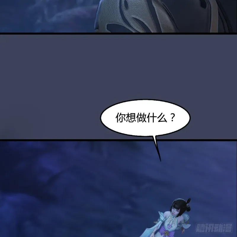 堕玄师 第281话：黄泉路 第8页