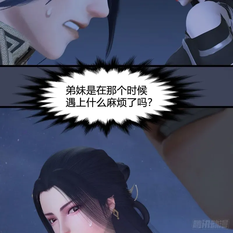 堕玄师 第366话：尸族的野望 第8页