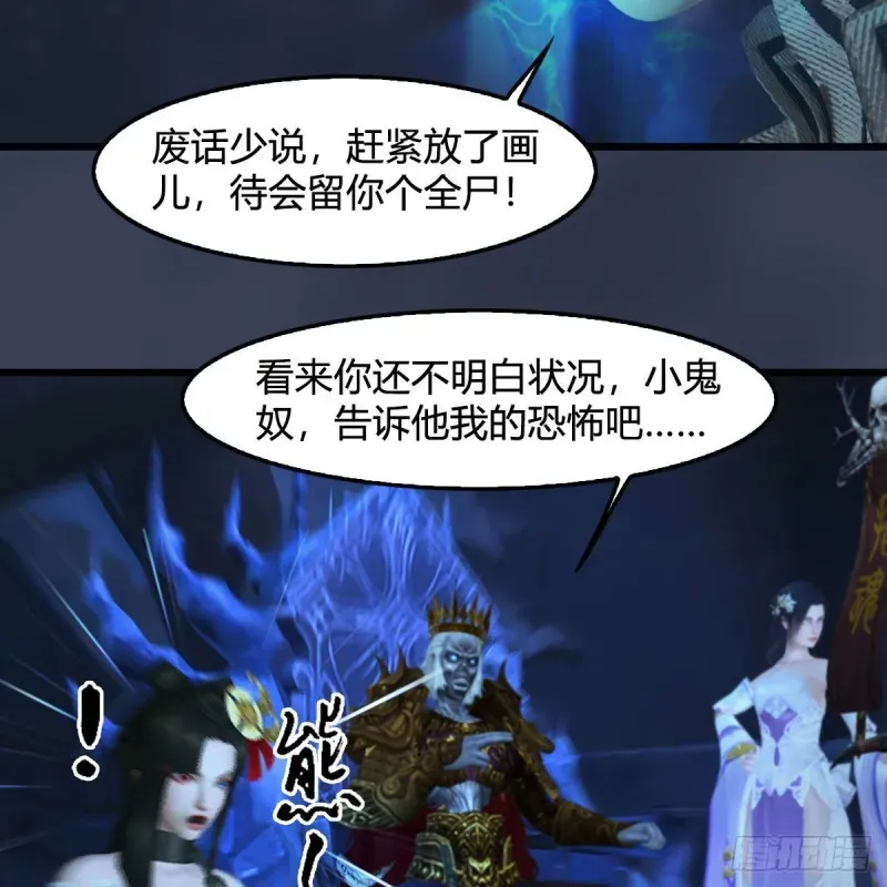 堕玄师 第376话：楚越VS尸王 第8页