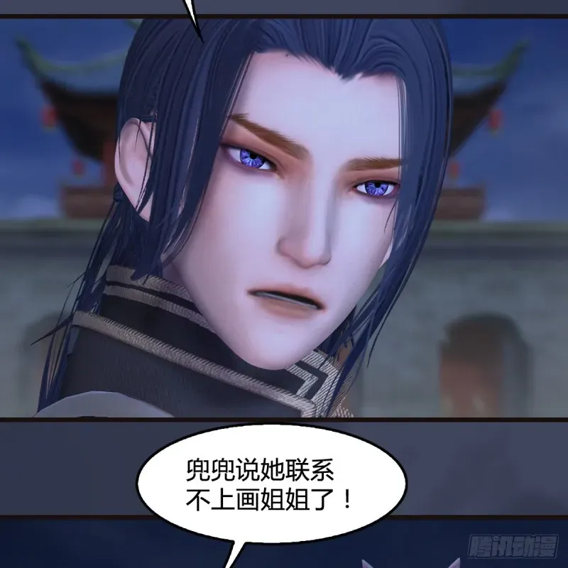 堕玄师 第372话：尸城三大将 第8页