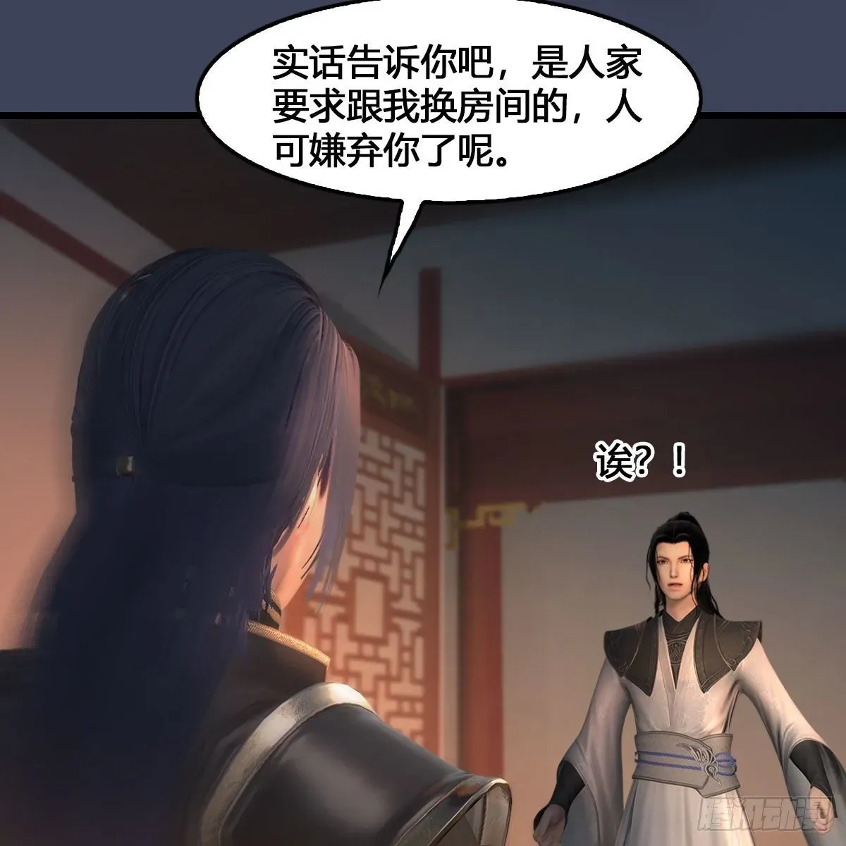 堕玄师 第546话：鲛人 第8页