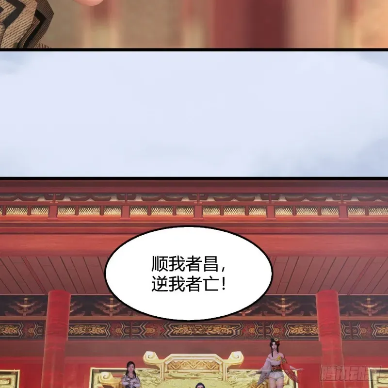 堕玄师 第445话：这也叫圣器？ 第8页