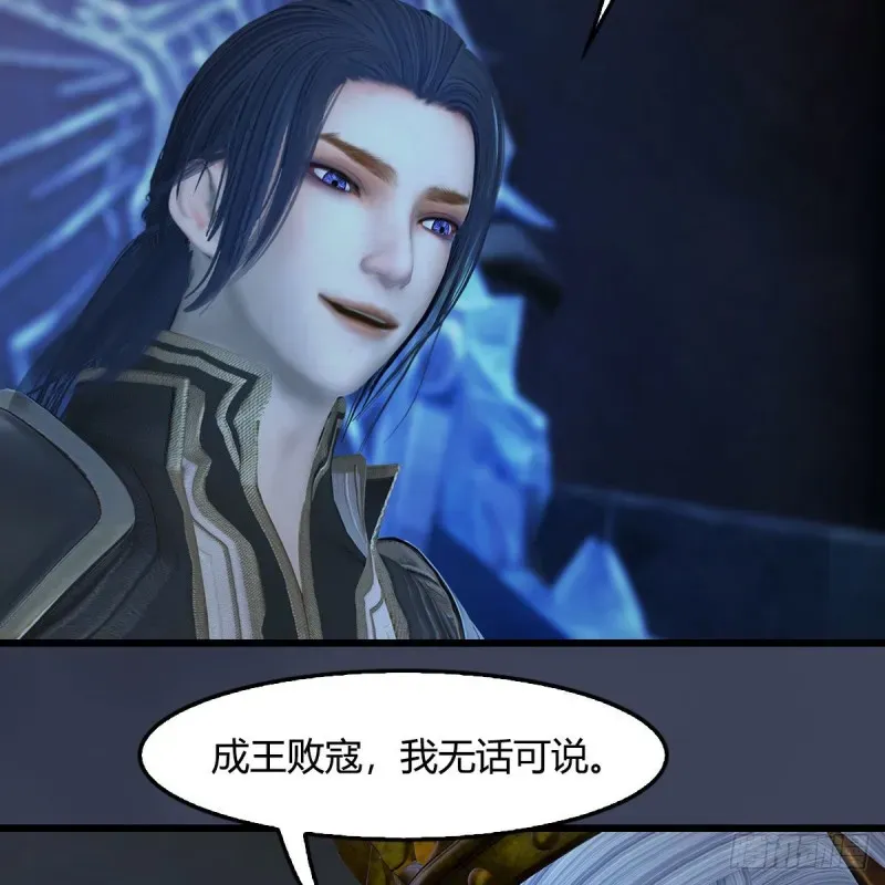 堕玄师 第401话：收服尸王 第8页