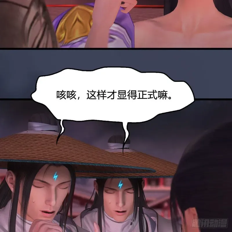 堕玄师 第391话：三兽拦路 第8页