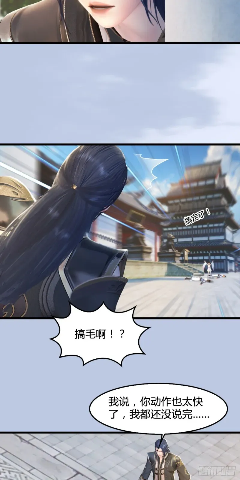 堕玄师 第279话：你不觉得残忍吗？ 第8页