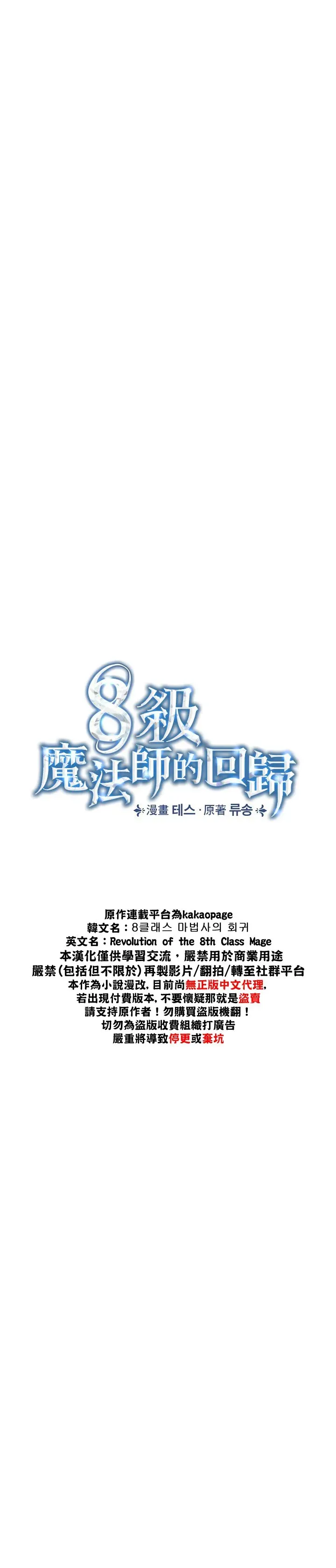 暴君的精神安定剂 第2话 第8页