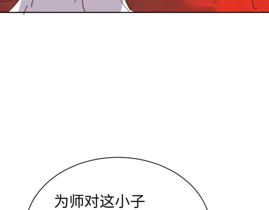 师尊：这个冲师逆徒才不是圣子 第92话 美艳姐妹 第8页