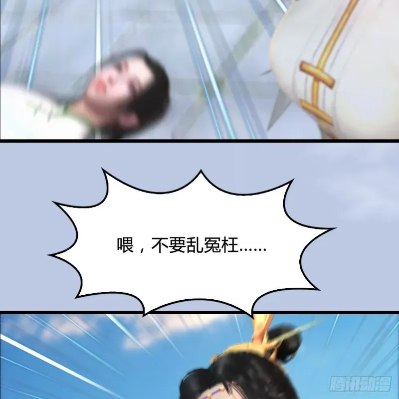 堕玄师 第299话：若柳VS魉 第8页