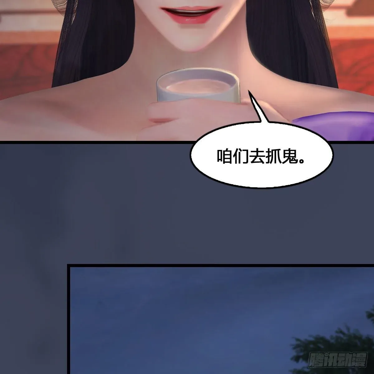 堕玄师 第523话：如何解封 第8页