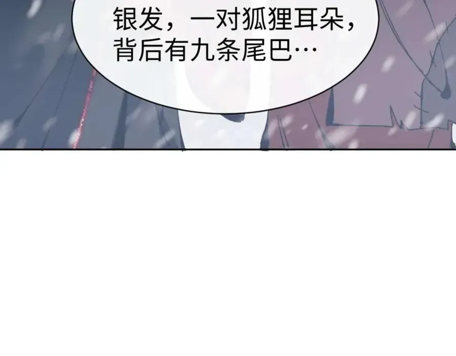 师尊：这个冲师逆徒才不是圣子 第93话 我们中出了个间谍 第8页