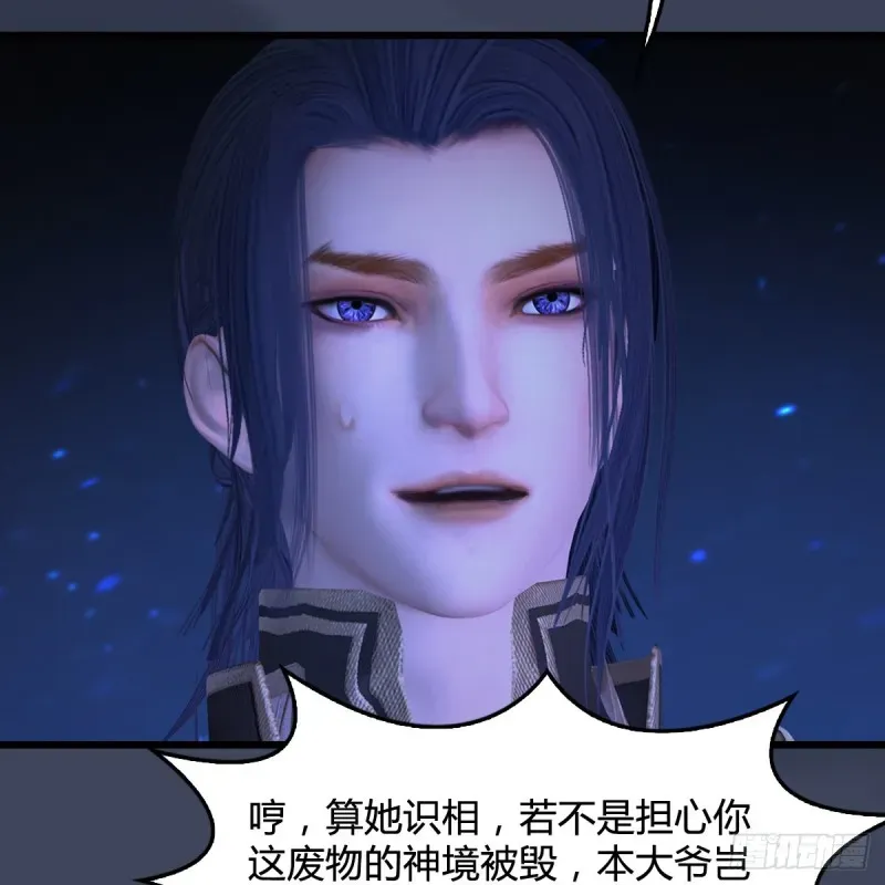 堕玄师 第399话：收服六星玄兽 第8页