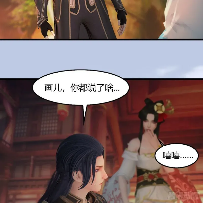 堕玄师 第464话：承诺 第8页