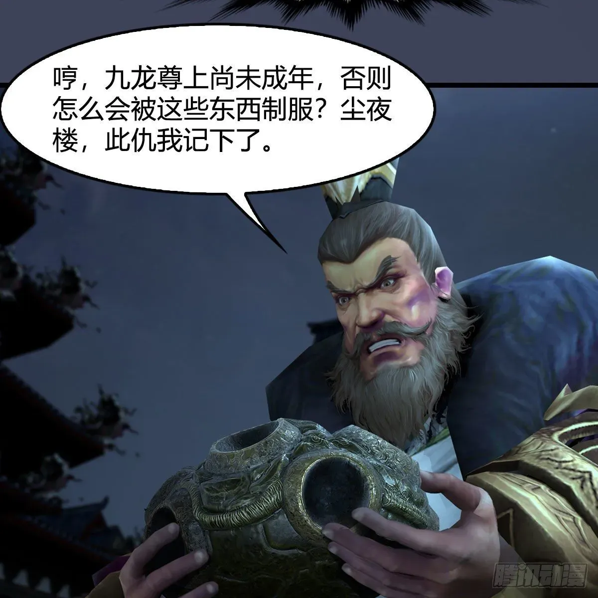 堕玄师 第598话：堕灭天琉书 第8页