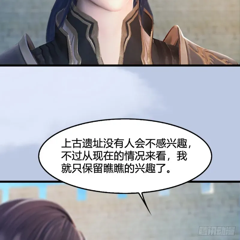 堕玄师 第311话：无量大炮 第8页