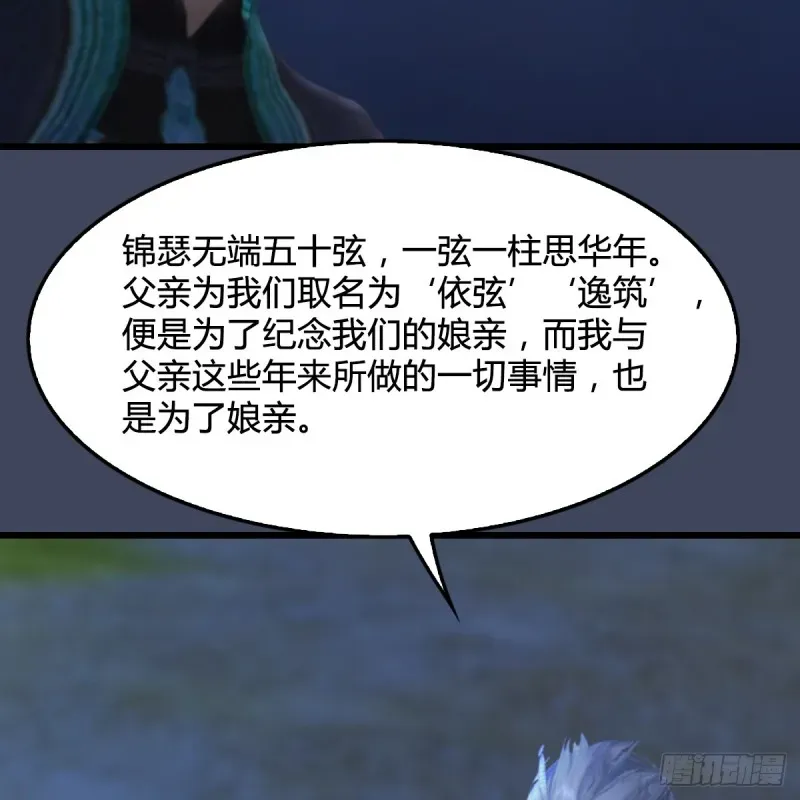 堕玄师 第258话：黑暗与光明 第8页