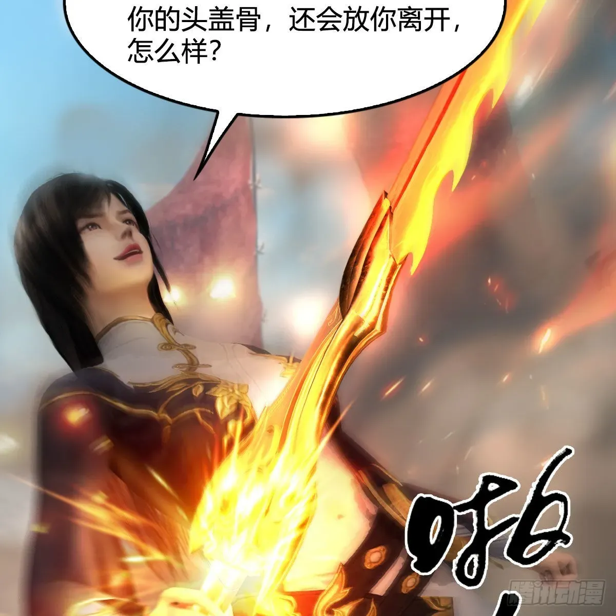 堕玄师 第631话：你叫楚越 第8页