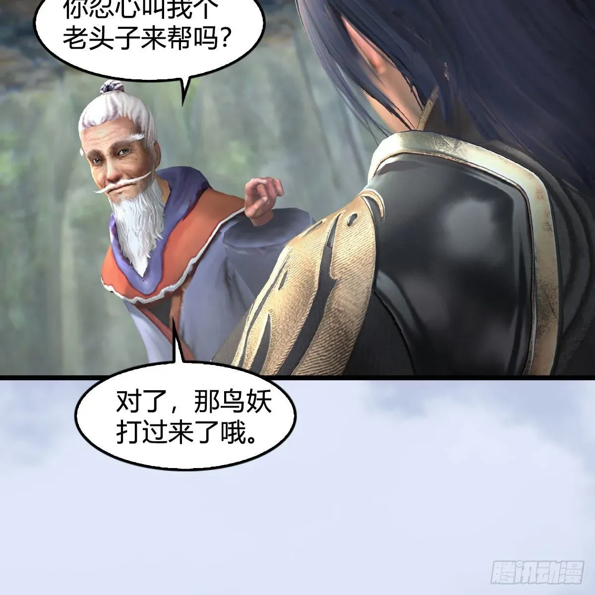 堕玄师 第561话：魔神像 第8页