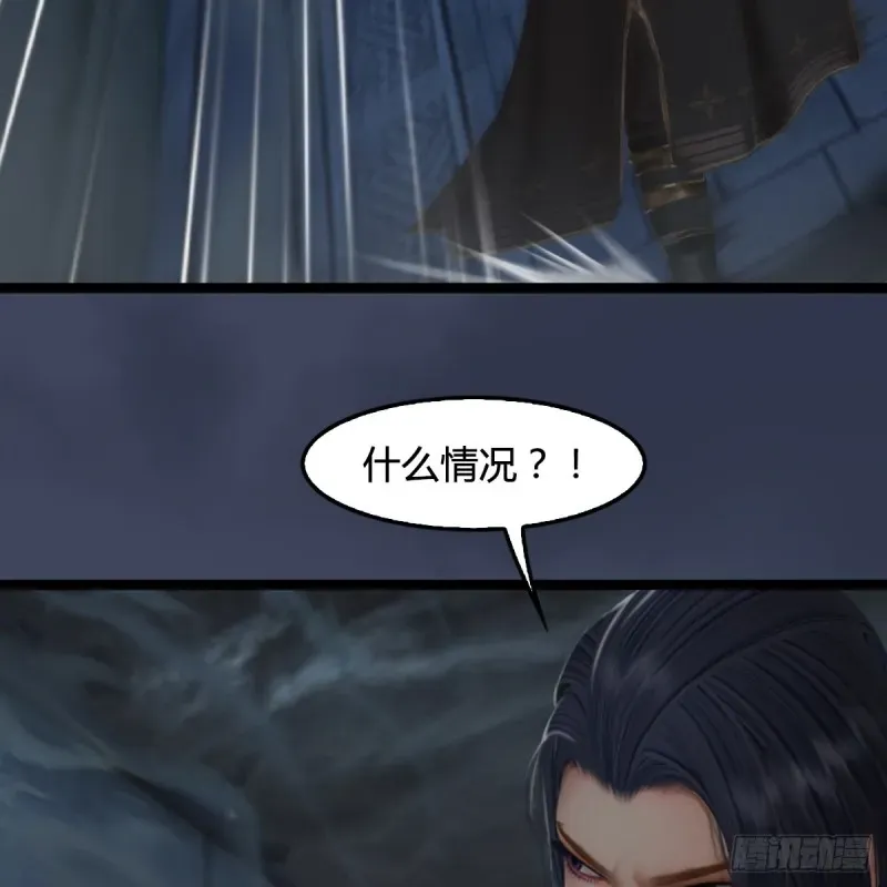 堕玄师 第259话：半截缸 第8页