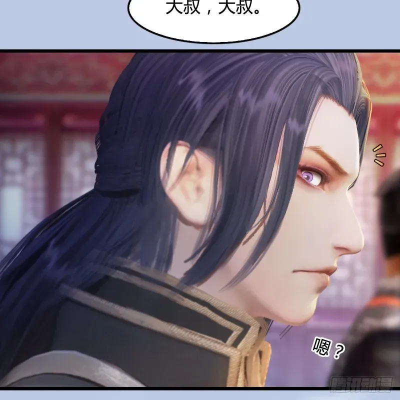 堕玄师 第277话：珩月宫收徒？ 第8页