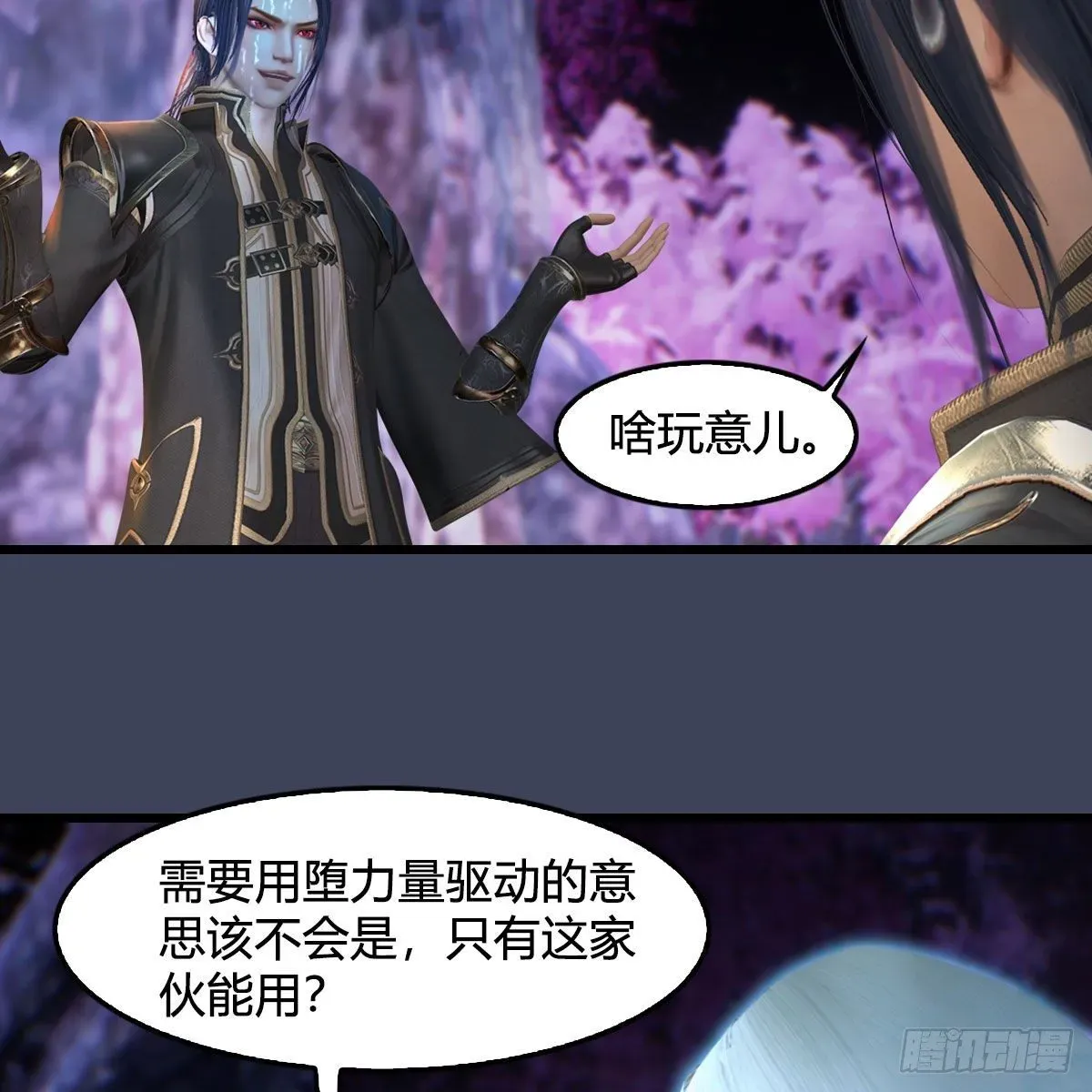 堕玄师 第599话：囚魂灯 第8页