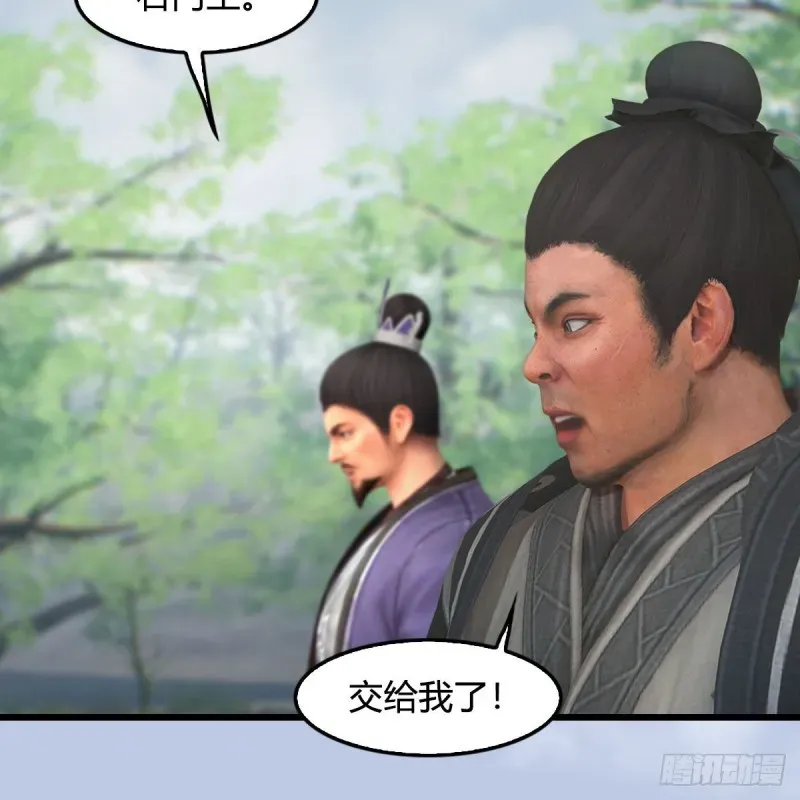 堕玄师 第426话：叹生VS石磊 第8页