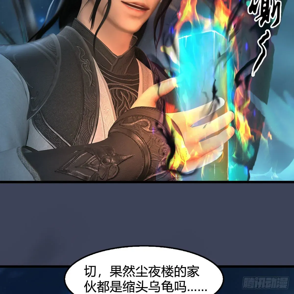 堕玄师 第607话：即将抵达战场 第8页