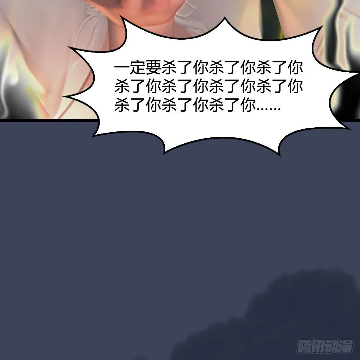 堕玄师 第479话：沐儿暴走 第81页