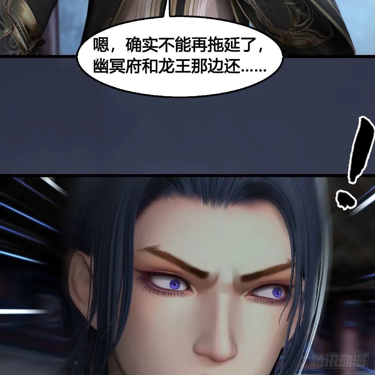 堕玄师 第681话：9527是什么？ 第82页