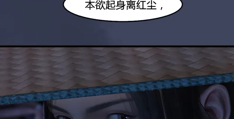 堕玄师 第245话：脱身 第82页