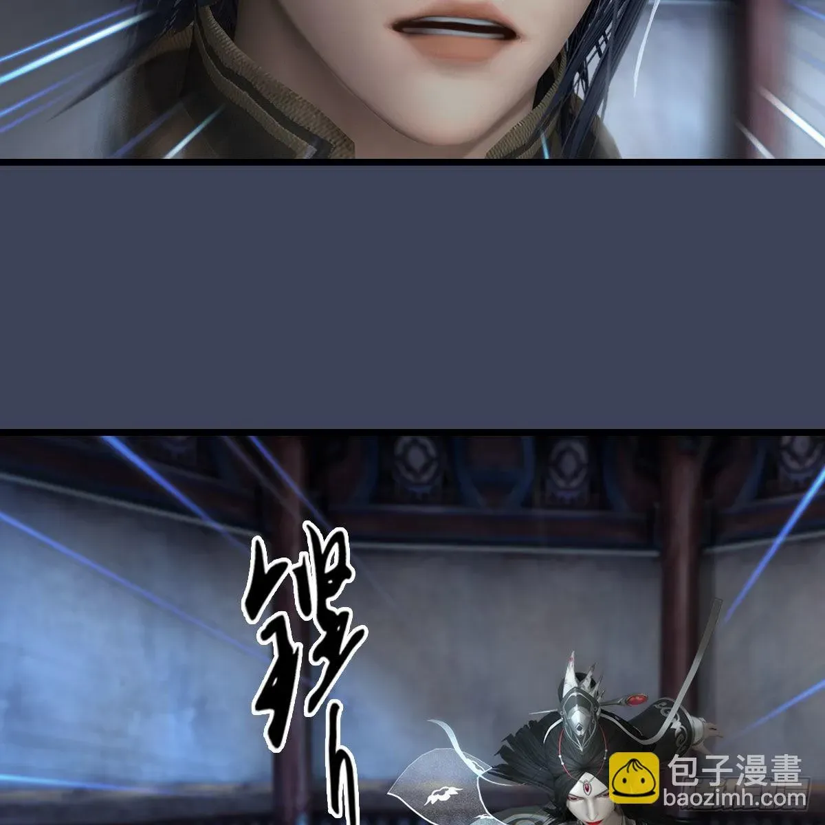 堕玄师 第681话：9527是什么？ 第83页