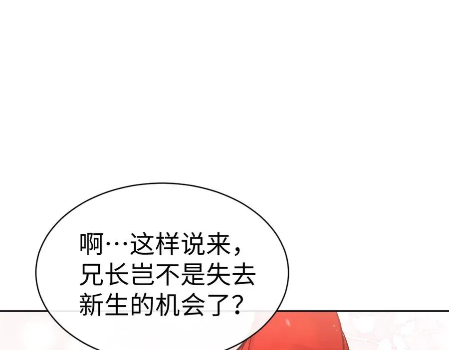 师尊：这个冲师逆徒才不是圣子 第94话 请主上赐我新生~ 第83页