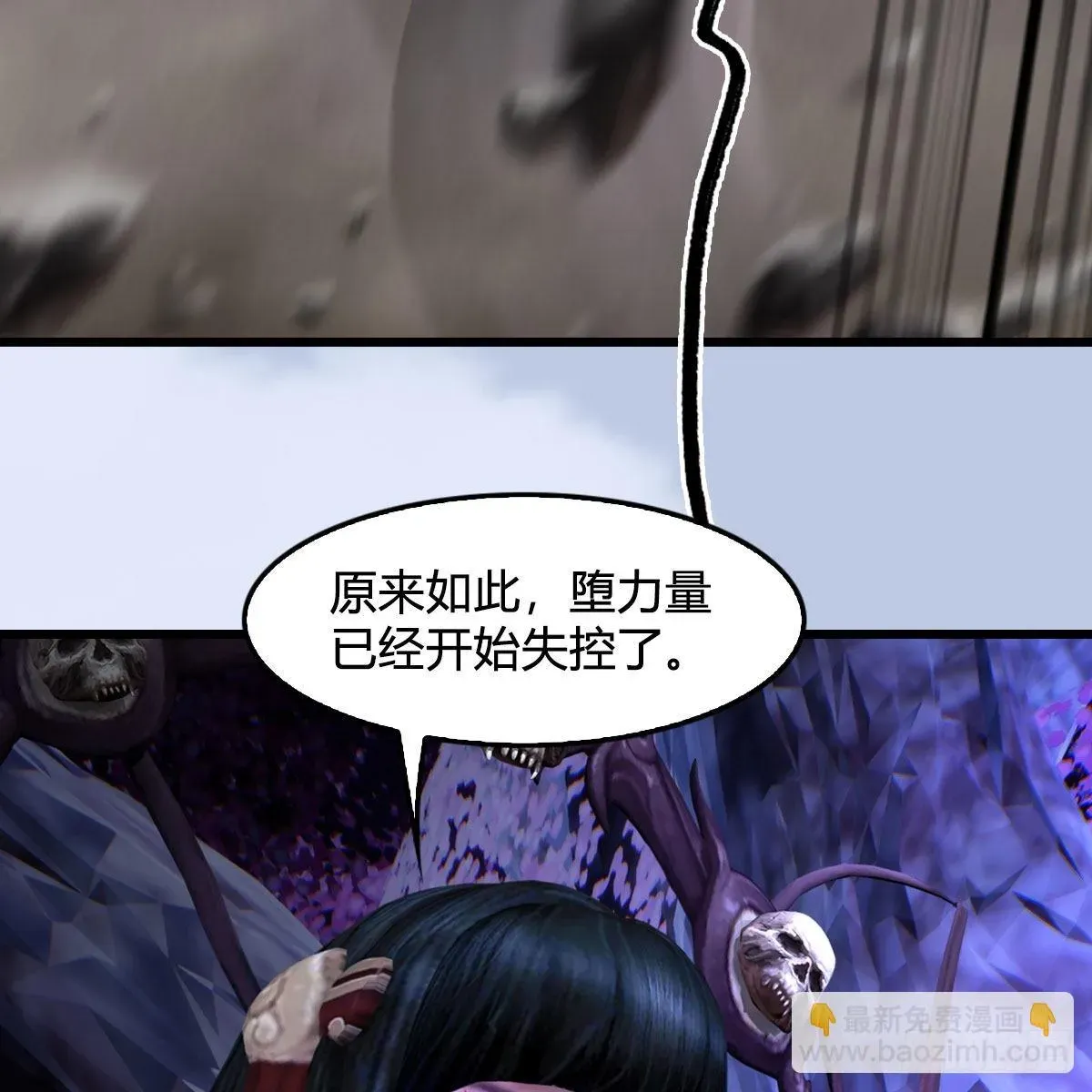 堕玄师 第661话：心魔劫 第83页