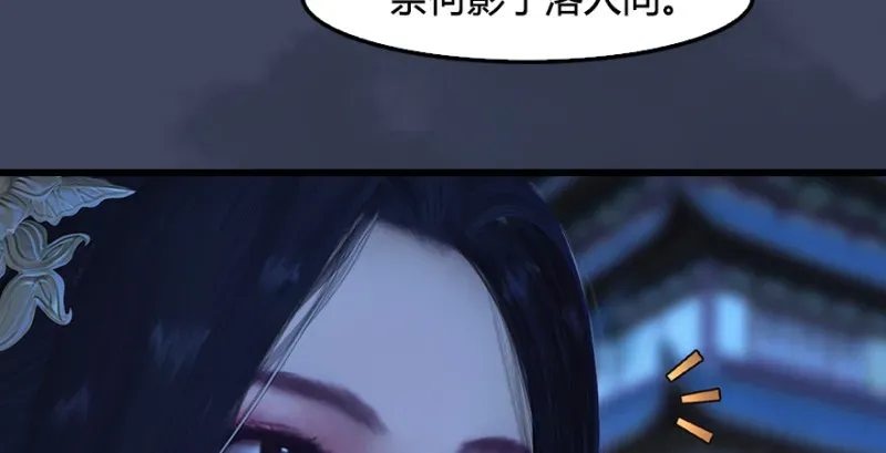 堕玄师 第245话：脱身 第84页