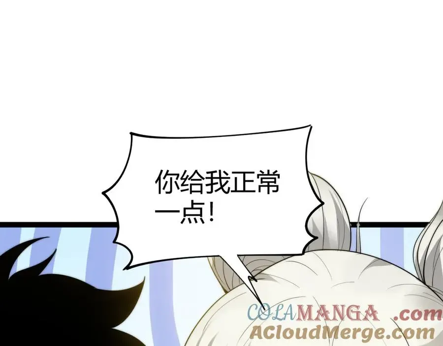 力量点满？我可是亡灵法师啊！ 第65话 京都家族大会开启！ 第85页