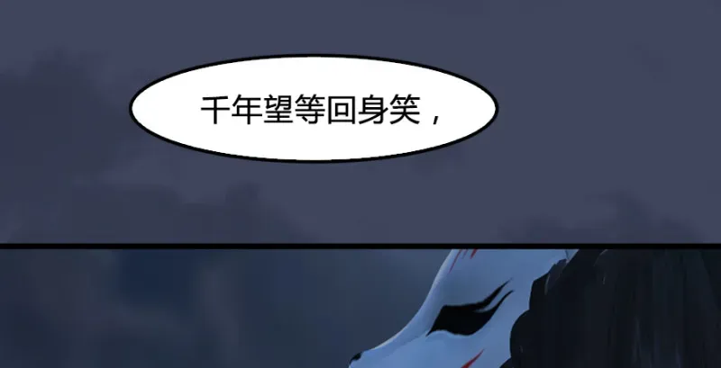 堕玄师 第245话：脱身 第86页