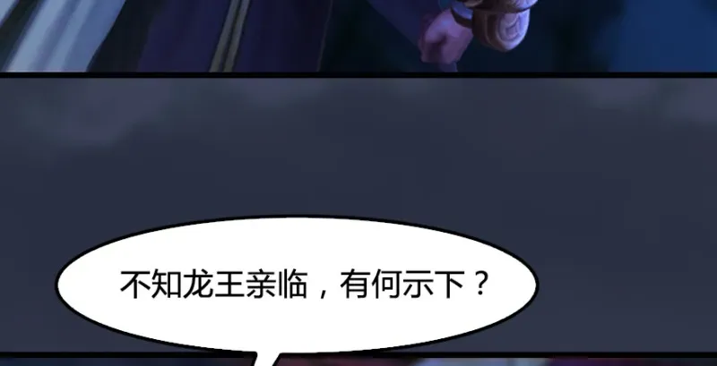 堕玄师 第219话：离开地下城 第86页